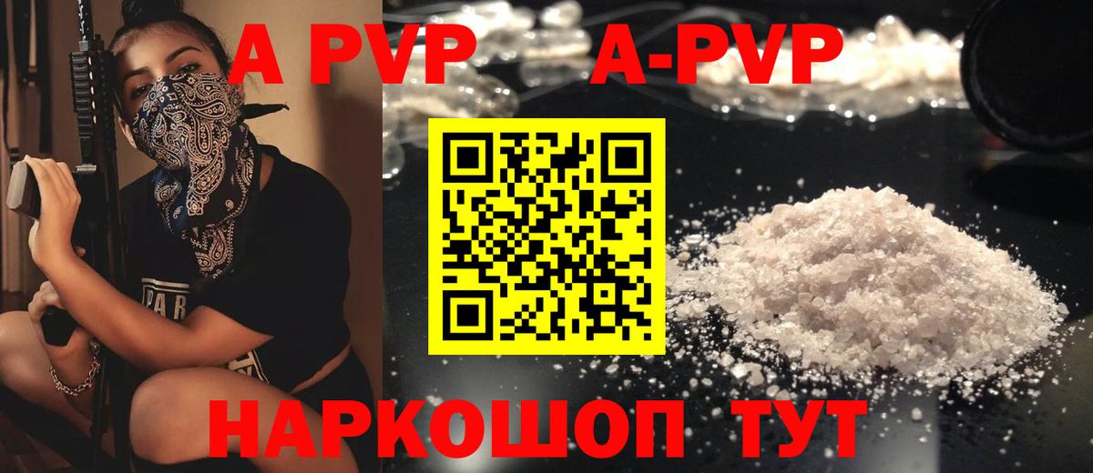 Альфа ПВП  A PVP мука  Александров  Вход с VPN  Альфа ПВП СК КРИС  Alpha-PVP СК 