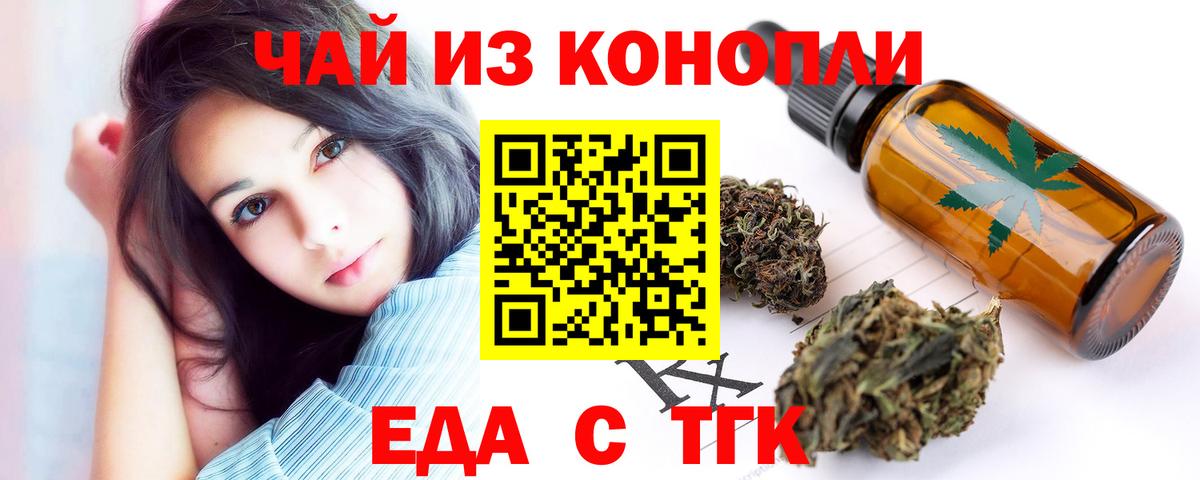 Александров  Еда ТГК марихуана  Вход с VPN 