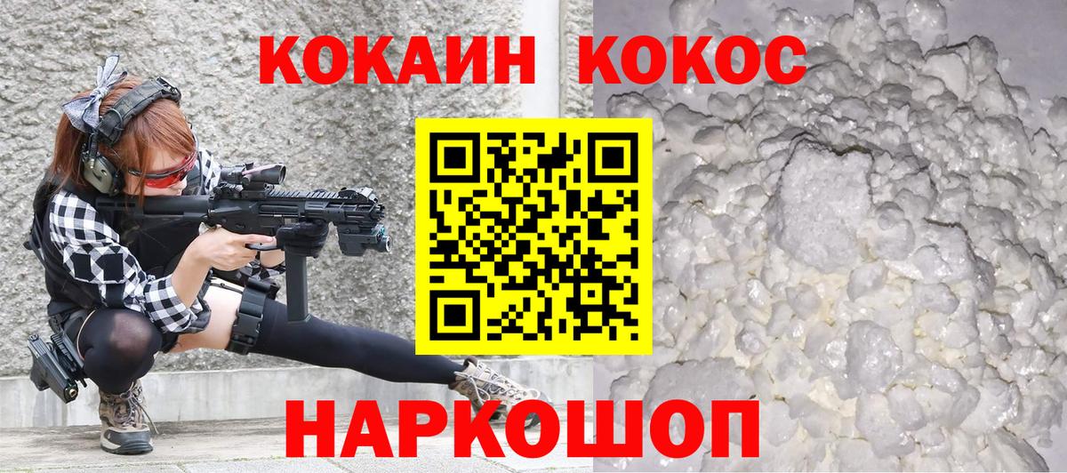 COCAIN VHQ Александров