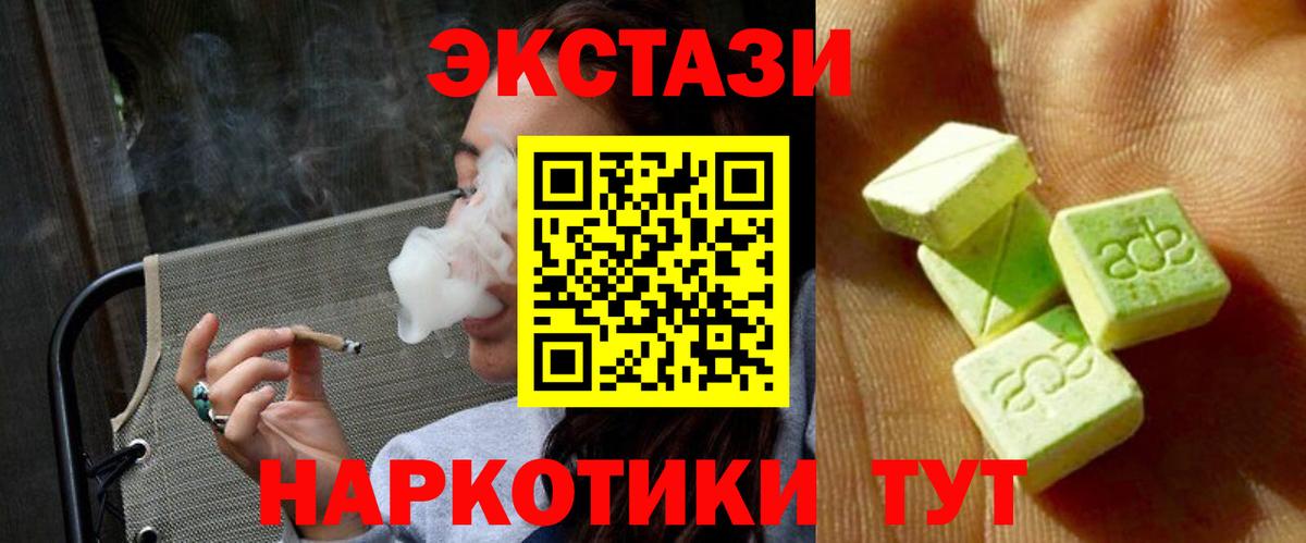 Экстази TESLA Александров