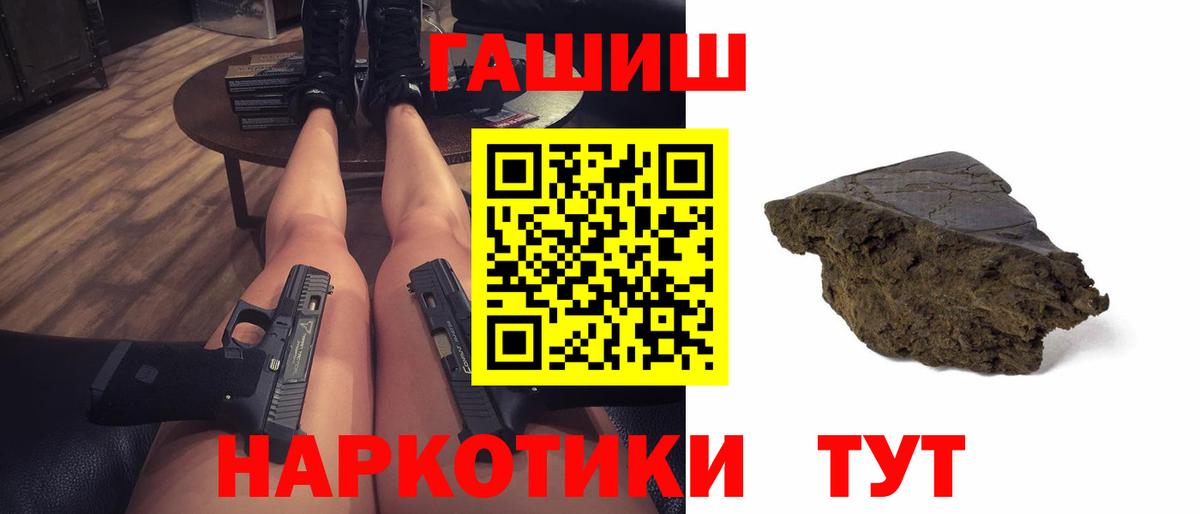 Александров  ГАШИШ 40% ТГК  Вход с VPN  ГАШИШ 40% ТГК 