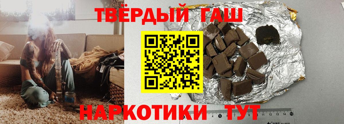 Гашиш 40% ТГК Александров