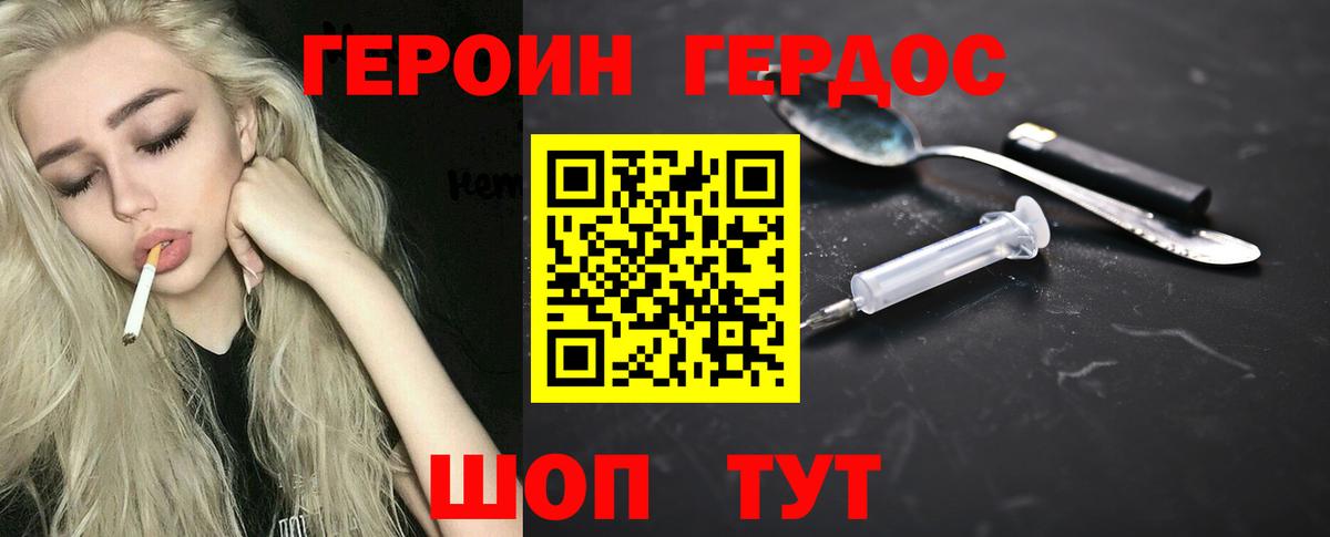 Героин белый  Вход с VPN  Героин  Александров 
