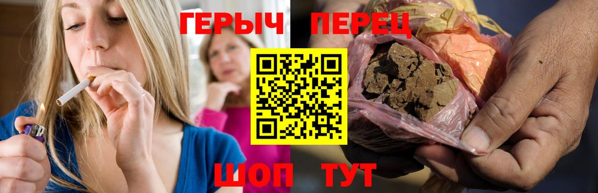 ГЕРОИН афганец Александров