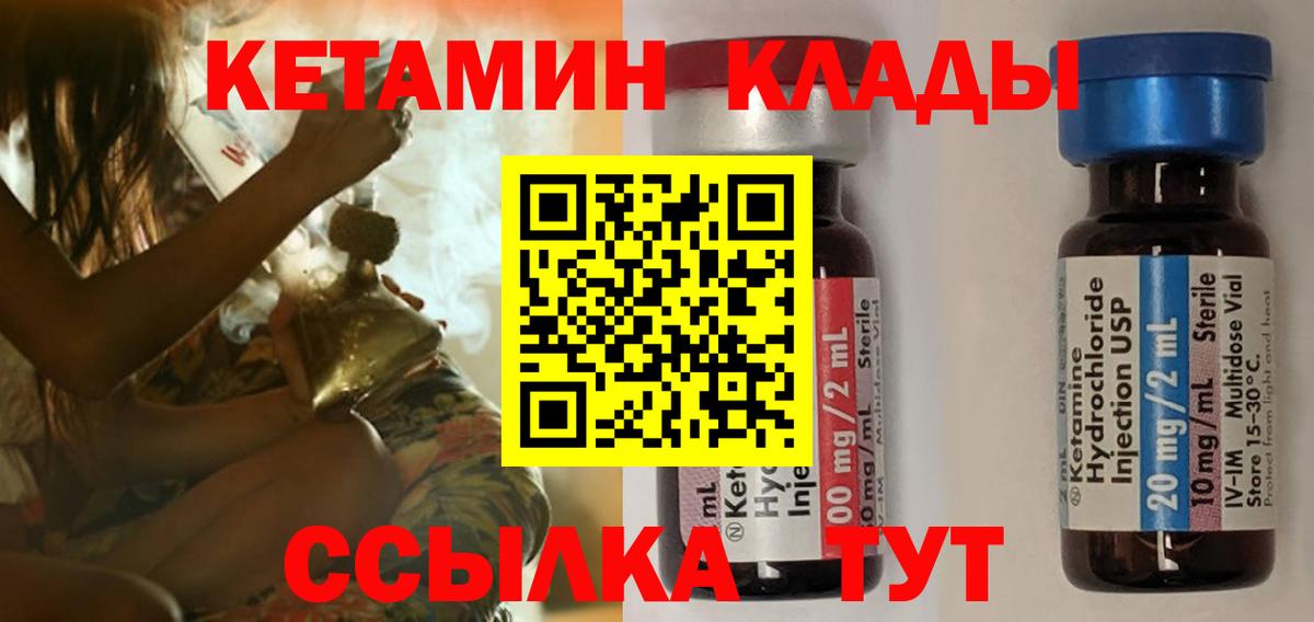 КЕТАМИН ketamine Александров