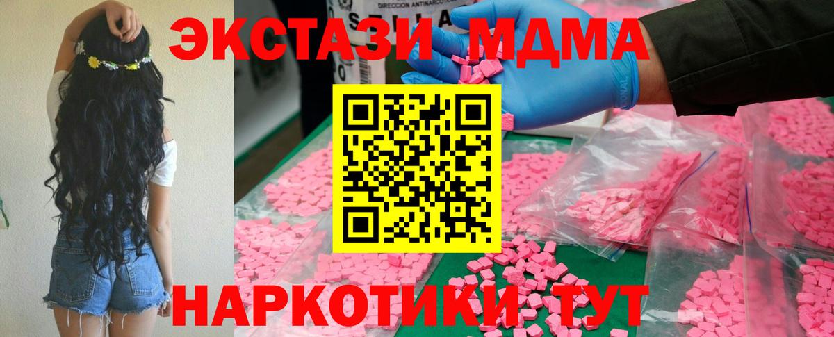 MDMA Molly  МДМА Molly  Вход с VPN  MDMA  Александров 
