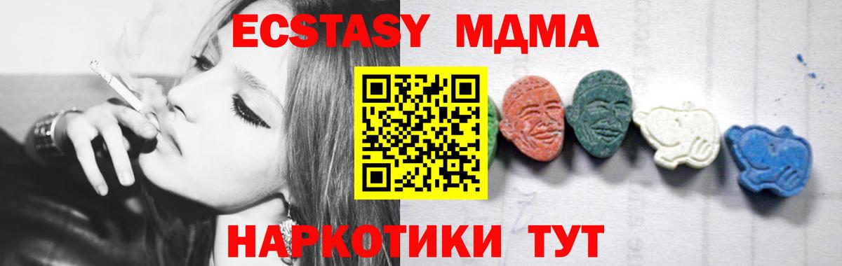 MDMA Molly Александров