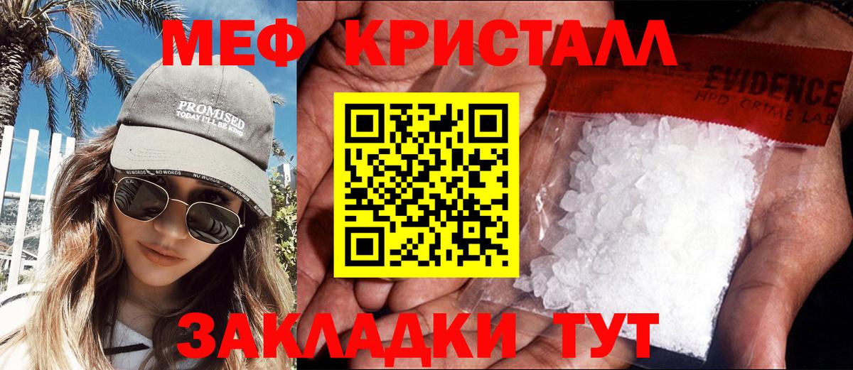 Мефедрон кристаллы  Мефедрон  Меф mephedrone  Александров  МЯУ-МЯУ  Вход с VPN 