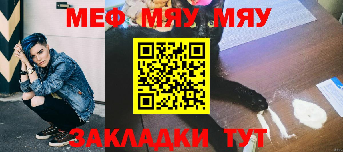 Меф мука Александров