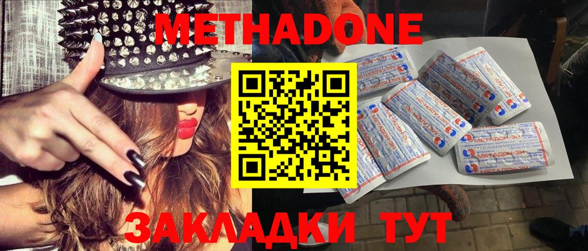 МЕТАДОН VHQ Александров