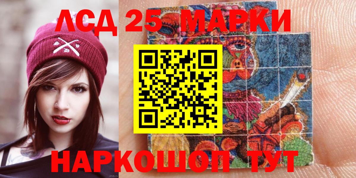 Марки 25I-NBOMe 1,8мг Александров