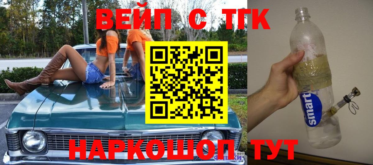 Дистиллят ТГК вейп  цены   Александров  Вход с VPN 