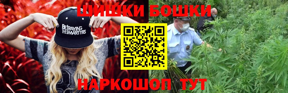Бошки марихуана Ganja  Конопля индика  Каннабис индика  Бошки Шишки гибрид  Вход с VPN  Александров 
